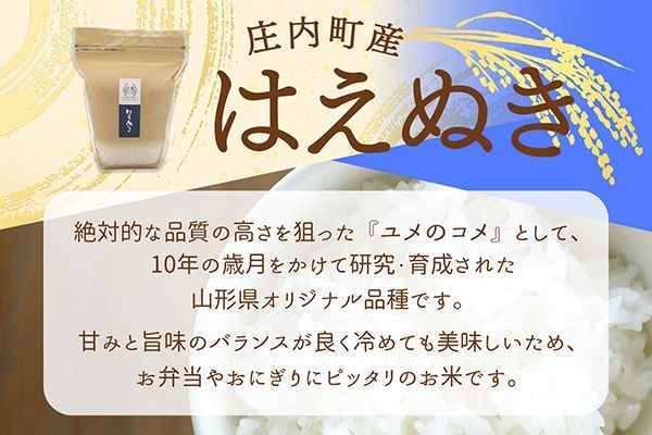 【令和8年産】吉祥ファーム はえぬき 2kg 2kg×1袋 優秀金賞受賞農家 庄内町産 ブランド米 米 国産 単一原料米 山形 庄内平野 山形県庄内