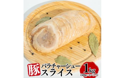 �y��茧�Ԋ��s�z�؃o���`���[�V���[�X���C�X 1kg�i500g×2�p�b�N�j�y1804�z