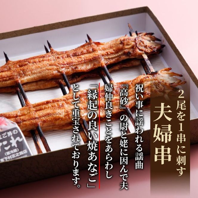 焼あなご(2～3串)《 魚介類 アナゴ 穴子 あなご 焼きあなご 海鮮 天然 ふるさと納税 あなご 加古川市 パリパリ 美味しい 穴子丼 串焼き お取り寄せ 人気 ギフト プレゼント おすすめ 》【2402D00701】