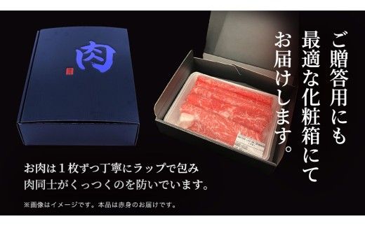 【 3ヶ月 定期便 】『 常陸牛 』 すき焼き しゃぶしゃぶ用 ( 赤身 ) 450g ( 茨城県共通返礼品 ) 牛肉 牛 肉 お肉 国産 赤身肉 すきやき すき焼き肉 しゃぶしゃぶ用 ブランド牛 A4 A5 黒毛和牛 和牛 国産黒毛和牛 国産牛 ギフト 贈答[BM046us]