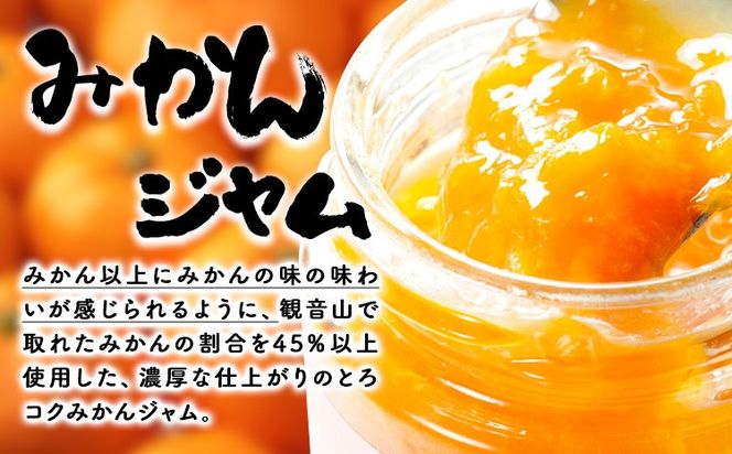 ジャム3種類（みかん・いちじく・レモン）詰合せ 有限会社柑香園 《90日以内に出荷予定(土日祝除く)》 和歌山県 紀の川市 フルーツ 果物 柑橘 みかん レモン イチジク いちじく 送料無料---wsk_kcej3mil_90d_22_13000_30g---