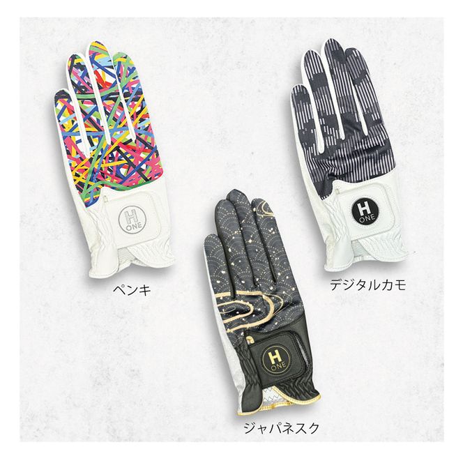 ゴルフ用手袋（メンズ左手用）H-ONE Graphic (エイチ-ワン グラフィック) ゴルフグローブ ゴルフ用 メンズ 手袋 ハシセン UVカット 