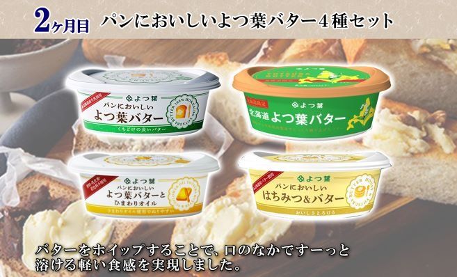 【CF】北海道 プレミアム 定期便 全4回 ゴロッケ ローストビーフ よつ葉 バター フライドポテト しほろ牛  サーロイン ステーキ コロッケ 牛 肉 ビーフ セット 牛 赤身肉 国産牛 肉 ビーフ セット 国産 頒布会 送料無料 十勝 士幌町クラウドファンディング 【X24】