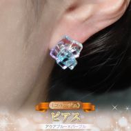 159-2053-06　《コラージュ》 ピアス（アクアブルー×パープル）【 神奈川県 大磯町 レディースジュエリー ファッション小物 誕生日 お祝い ギフト 贈り物 ファッション 】