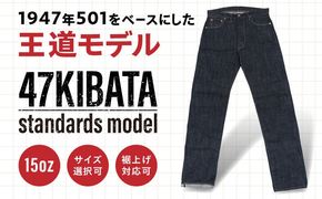受注生産 ジーンズ セルビッチデニム 日本製 ジーパン デニム パンツ アメカジ メンズ ファッション 47KIBATA アトリエフロート 糸島市 / atelier FLOAT [AAF002] ジーンズ デニム ストレート 大きめサイズ ジーパン ファッション 日本製