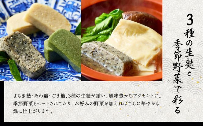 【京都吉兆】生湯葉出汁しゃぶ｜京都 嵐山 老舗料亭 最高峰 湯葉 しゃぶしゃぶ［ 生麩 生湯葉 吉兆特製だし しゃぶしゃぶ 贅沢 美食 グルメ 人気 おすすめ 鍋 ギフト プレゼント 贈答 お取り寄せ 通販 送料無料 ふるさと納税 ］ 261009_A-ZY002