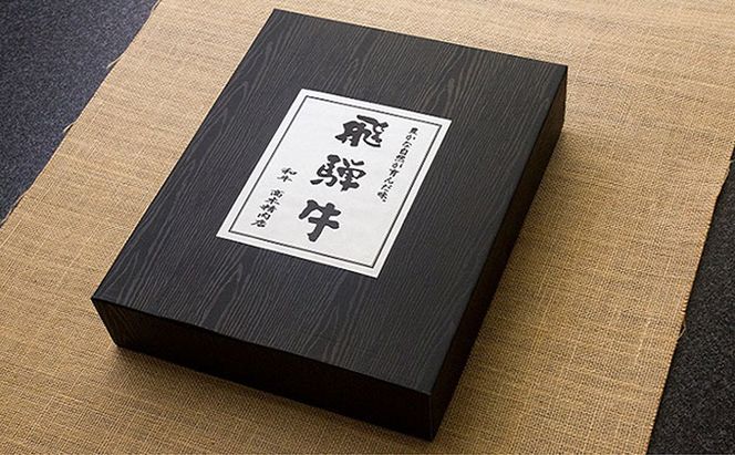 【化粧箱入り・A4等級以上】飛騨牛モモすき焼き用1kg