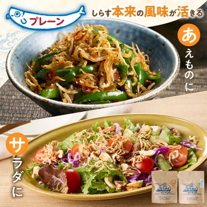 ちりめんポリポリ・食塩不使用ちりめんポリポリ（プレーン） N0174-YA0497