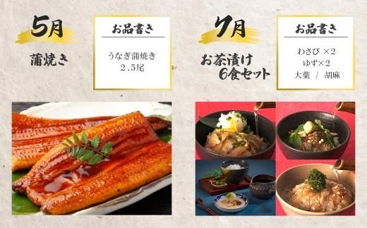 うなぎの概念が変わる!!【本格熟成】龍鰻バラエティー定期便《竹》 464686_BV008