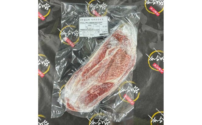 近江牛ウデ肉スライス500ｇ【 近江牛 ハラルビーフ スライス 】 272230_AS035