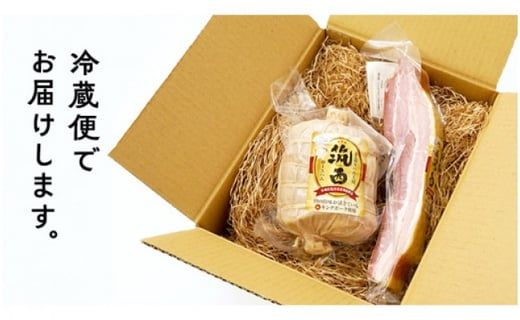 ～ 匠のハム工房 ～【 燻製の杜 風實 】 筑西ハム セット キングポーク 詰め合わせ 豚肉 燻製 冷蔵 贈答 ギフト BBQ バーベキュー パーティー ロースハム ベーコン 銘柄豚 豚 ポーク かざみ （ 熨斗付き 対応可 プルダウンからお選びください ） [AJ001ci]