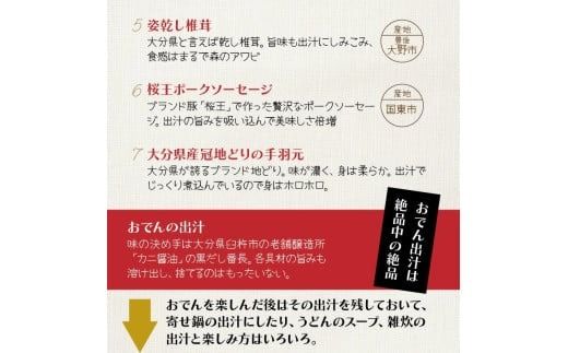 ＼テレビで紹介されました！／おおいたの味力集結!!おでん鍋/4パック計2.8㎏ _1309R