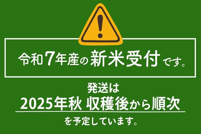 〈令和7年産〉《定期便5ヶ月》【白米】サキホコレ 5kg (5kg×1袋) 秋田県産 特別栽培米 令和7年産 お米 毎月・隔月お届けも可|02_snk-110505
