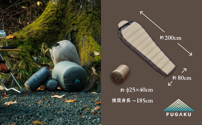 【FUGAKU】MUMMY SLEEPING BAG 850g マミー型寝袋 ダウンシュラフ ベージュ JC100