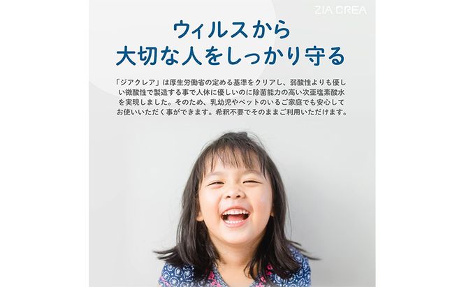 微酸性次亜塩素酸水　ZIACREA（ジアクレア）100ppm 【詰め替えボトル500ml×2本】除菌 消臭 ウイルス対策
