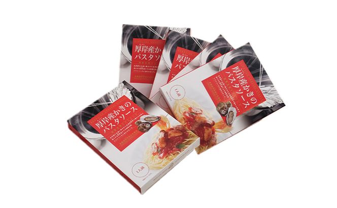 厚岸産 かきのパスタソース 特製完熟トマトソース 5個 北海道 牡蠣 カキ かき パスタ ソース パスタソース レトルト 加工品 