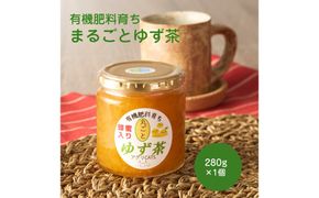 栽培期間中農薬不使用 自家農園のゆず使用 まるごとゆず茶 280g×1個【アグリCATS】_HA2081 ゆず ジャム 茶 美味しい 福岡県宗像市 宗像市 福岡 宗像