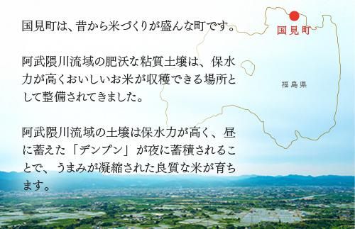 【令和8年産】【全5回定期便】米　国見町産　天のつぶ  10kg（5kg×2袋）　5回定期便 ※2026年10月～発送