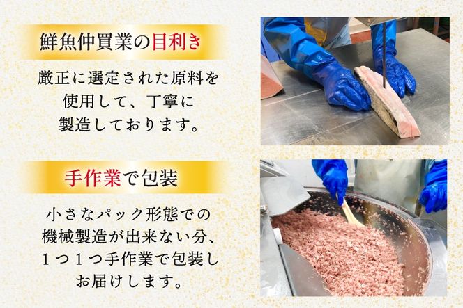 ネギトロ まぐろ 訳あり 冷凍 まぐろたたき ネギトロ 計1.2kg (300g×4p) [大島水産 宮城県 気仙沼市 20565664] 訳アリ わけあり マグロ まぐろ ねぎとろ マグロタタキ 鮪 鮮魚 海鮮