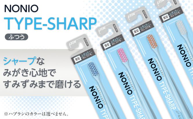 【定期便 毎月 6か月】LION ハミガキセット 142069_CR005