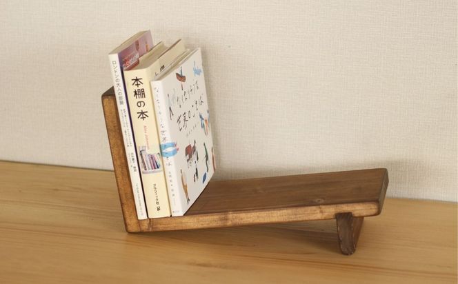 ブックスタンド（アンティークブラウン）【受注生産商品】 BHRA014