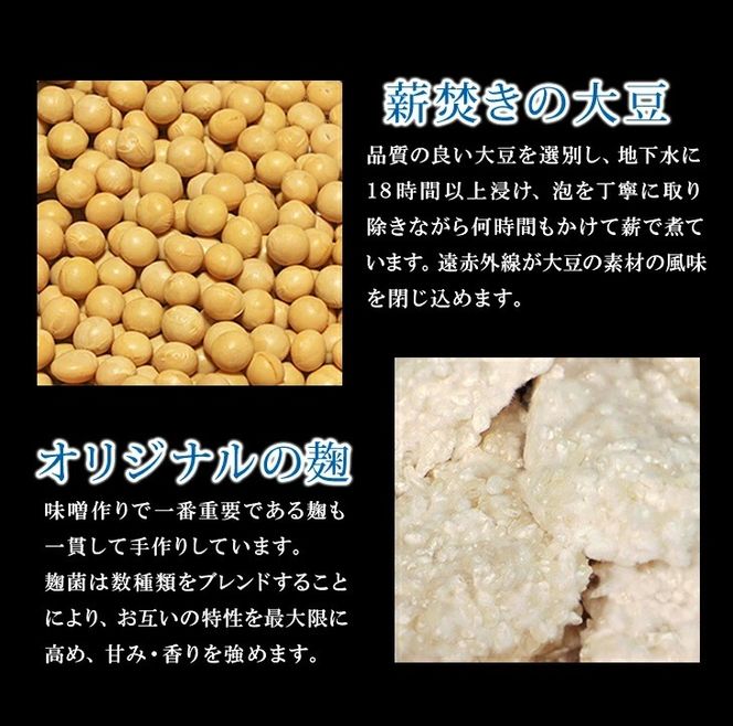 瀬尾糀店の特別醸造みそ＜20割麹みそ＞ こしびき 薪焚き W酵母 米こうじ 益子陶器醸造 昔ながら（AK011）