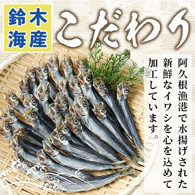 訳あり！イワシ丸干しセット(合計200尾以上) 国産 鹿児島県産 阿久根市産 魚 魚介 水産 訳あり 訳アリ いわし 鰯 ウルメイワシ うるめいわし めざし 真イワシ 真いわし マイワシ まいわし 丸干 一夜干 食べ比べ セット 詰め合わせ 【鈴木海産】akn091-03