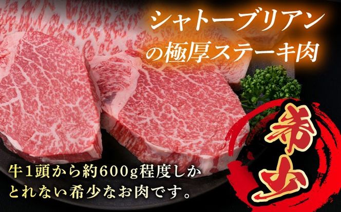 【極厚ステーキ】シャトーブリアン 約180g×2枚 サーロインステーキ 約250g×2枚 合計4枚 博多和牛 A4ランク 和牛 ヒレ《糸島》【糸島ミートデリ工房】 [ACA176] ヒレステーキ ステーキ ヒレ フィレ 牛肉 赤身 国産 肉 和牛  黒毛和牛