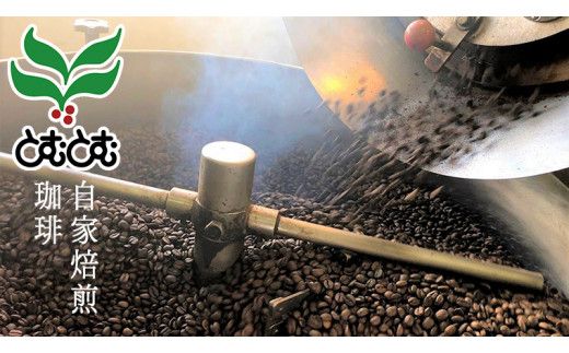 とむとむ 自家焙煎 レギュラーコーヒー 3缶 セット ( 各200g ) 缶 中挽き 珈琲 バリスタ 日本一 ブレンド モカ 自家焙煎 香り 挽きたて [BC004us]