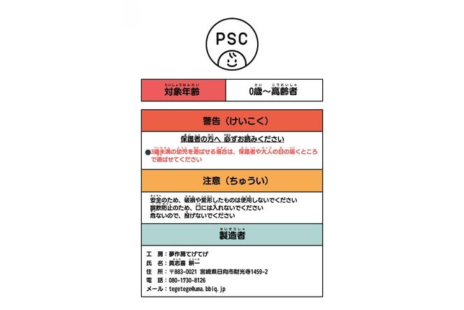 つみき バランス 積み木（海物語） [夢作房てげてげ 宮崎県 日向市 452060983] 1歳 誕生日 認知症 大人 魚 海の生き物 木 知育玩具 玩具