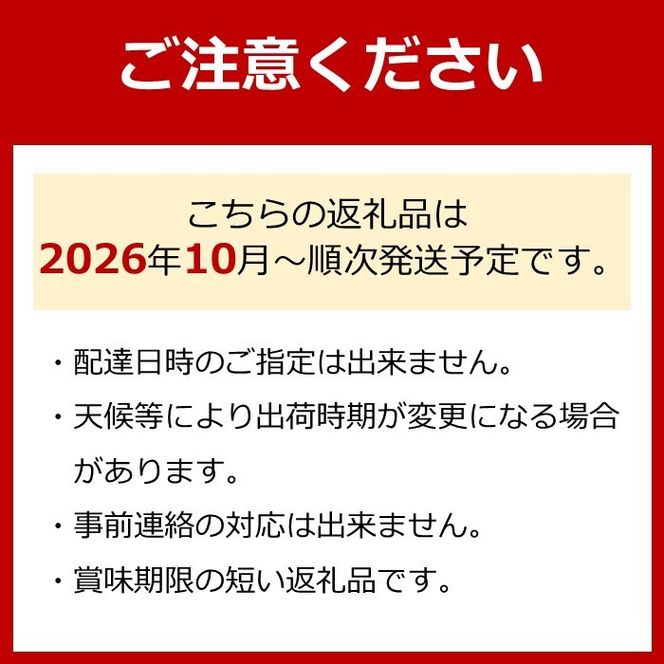 有田巨峰村三木と園のあま～い露地栽培種ありシャインマスカット 約1kg（2房）［2026年10月より順次発送］ BR11