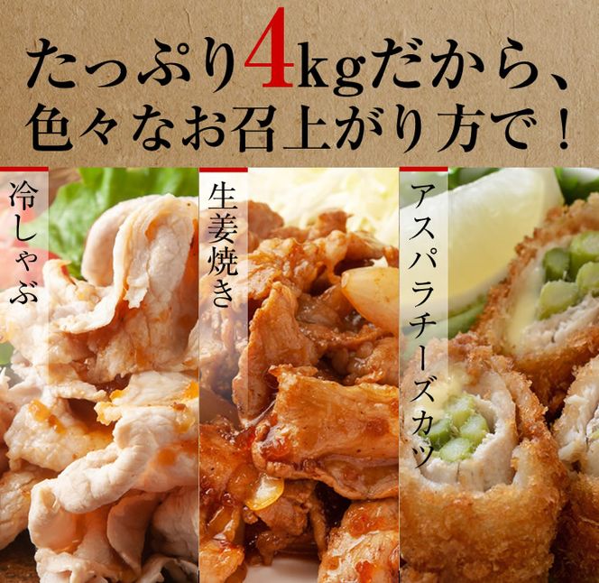 【2026年2月より順次発送】【田中農場のすずし豚】 切り落とし4kgセット｜肉 お肉 豚肉 切り落とし すずし豚 ブランド 茨城県 行方市（M-4）