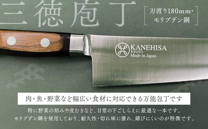 【井口庖丁本店】オリジナル三徳包丁 刃渡り18cm モリブデン鋼＜本刃付なし＞｜京都 老舗 三徳包丁 プロの料理人御用達 人気［ 有名包丁店 木目三徳包丁 本刃付け 万能包丁 キレ味 耐久性 おすすめ 料理 ギフト プレゼント 贈答 ご自宅用 お取り寄せ 通販 送料無料 ふるさと納税 ］ 261009_A-XU002VC02