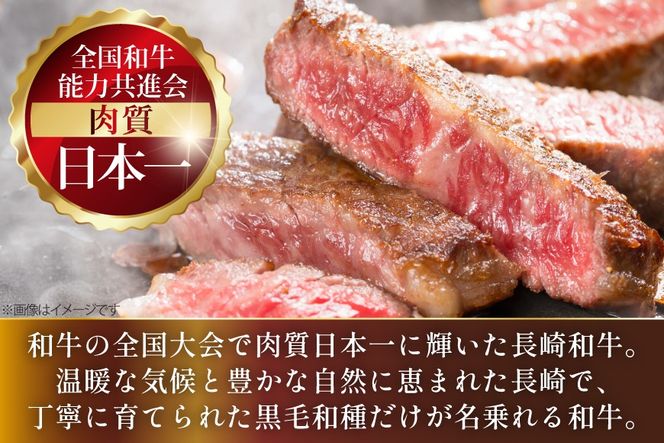 AJ493 長崎和牛 ランプ ステーキ 約300g(150g×2枚) [ 肉 牛肉 和牛 高級 おいしい ステーキ肉 まるしん商会 黒牛 長崎県 島原市 ]