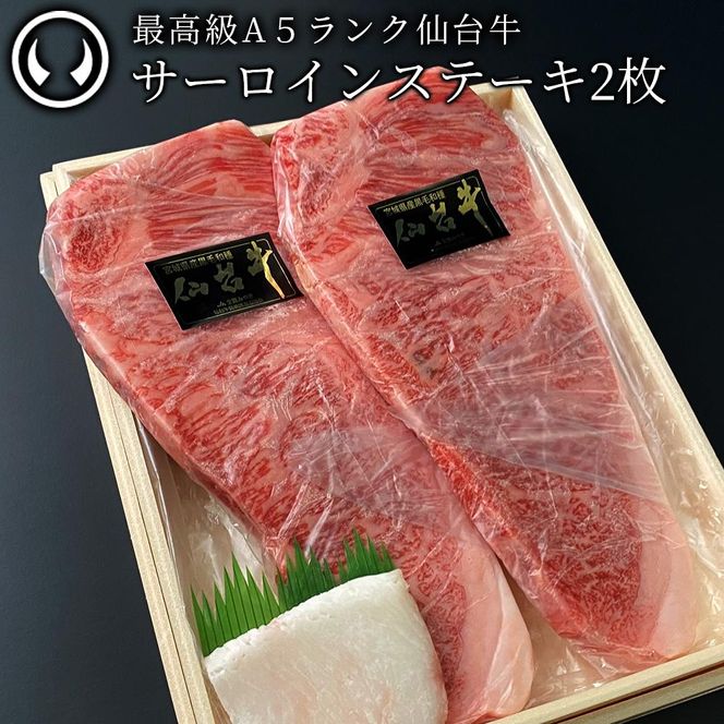 肉のいとう 最高級A5ランク仙台牛極上セット【 肉 お肉 にく 食品  ギフト 】 041009_AP006