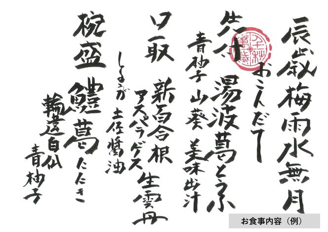 元祖板前割烹 浜作 10万円 お食事券（1年間有効） 261009_B-PE07