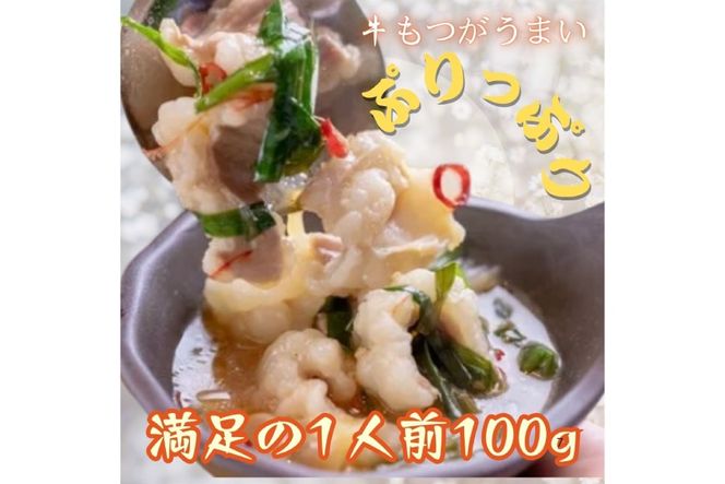 もつ鍋 牛もつ 醤油スープ  訳ありセット 40人前 [Esprit 福岡県 筑紫野市 21761541] 国産 もつ モツ鍋 もつ鍋セット モツ鍋セット 冷凍 博多 ヤマタカ醤油  醤油味  小分け こだわりスープ 簡易包装