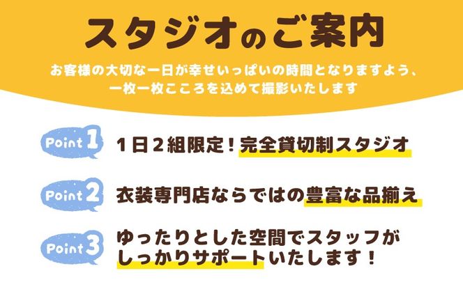 020C484 Mizobata 撮影利用券 6,000円分