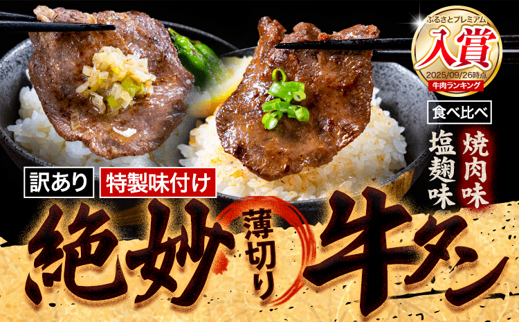 牛タン 牛肉 選べる牛タン 焼肉 塩麹 500g 1kg 1.5kg[30日以内に出荷予定(土日祝除く)]熊本県 御船町 牛肉 タン たん 牛タン 塩麹 焼肉 食べ比べ 大容量 小分け 牛 牛肉たん タン中 タン元 牛タン レビュー---mifune_lcl_183_500yr---