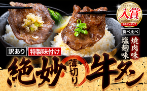 牛タン 牛肉 選べる牛タン 焼肉 塩麹 250g 500g 1kg 1.5kg《30日以内に出荷予定(土日祝除く)》熊本県 御船町 牛肉 タン たん 牛タン 塩麹 焼肉 食べ比べ 大容量 小分け 牛 牛肉たん タン中 タン元 牛タン レビュー---mifune_lcl_209_250y---