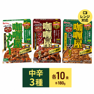 カリー屋カレー 30個 中辛 詰め合わせ ハウス食品 レトルト