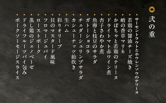 【ウェスティン都ホテル京都】和洋おせち料理 二段重(冷蔵)約4人前｜京都 ホテル特製おせち 人気おせち［ 京都東山 ラグジュアリーホテル 和洋おせち二段 4人 グルメ 美食 おいしい 人気 おすすめ 2026 正月 お祝い お取り寄せ 通販 送料無料 年内配送 ふるさと納税 ］ 261009_A-AA554