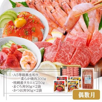 定期便2回配送　鹿児島県産黒毛和牛・黒豚・漬丼　お試し定期便セット DD-6007 【1486099】