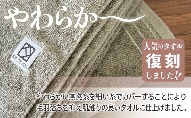 020C590 やわらか カバーヤーンパイル バスタオル オリーブ 2枚【泉州タオル 国産 日本製 シンプル 日用品】