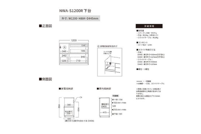 カウンター NWA-S1200R下台  [No.1060]