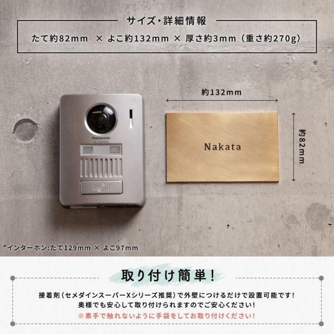 真鍮　極厚ゴージャスプレート表札004〈表札 真鍮 極厚 プレート表札 オーダーメイド表札 アンティーク表札 おしゃれ 戸建 マンション 新築 引っ越し〉 工芸品 片岡弘希 オリジナル 手作り ギフト 