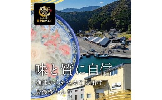 とらふぐ ぶつ切り ちり鍋用 (計430g以上・3-4人前) 冷凍 ふぐ ふぐ鍋 てっちり鍋 お取り寄せ 鮮魚 養殖 国産 ポン酢 大分県 佐伯市【DK15】【エイコー水産】