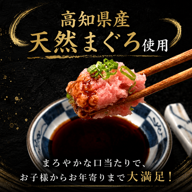 【冷蔵】 マグロ ネギトロ 小分け まぐろたたき 200g ～ 600g 薬味 醤油 セット おためし マグロのたたき 天然まぐろ 厳選 マグロ たたき マグロ丼 鮪 ねぎとろ あっさり ネギトロ丼 ねぎとろ丼 寿司 冷蔵 新鮮 鮪 国産 マグロ 高知県産 マグロ まぐろ 赤身 天然 魚介 魚 海鮮 海鮮丼 おかず 惣菜 お取り寄せ ギフト プレゼント 父の日 高知県 おいしい 時短 海の幸 生鮮