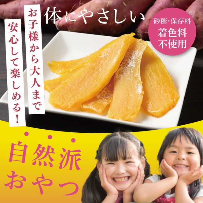 「りん太郎本舗」熟成芋の干し芋 平干し150g×3袋セット｜干し芋 ほしいも さつまいも 熟成 べにはるか 紅はるか お菓子　おやつ　スイーツ 茨城県 取手市（BV001）