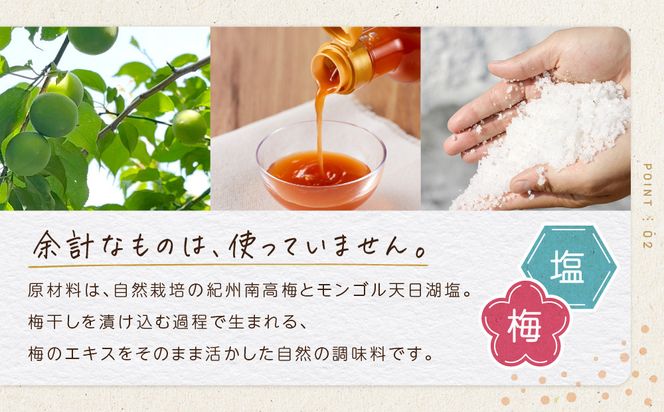 ひとみずの梅酢 200ml 自然栽培で育てた紀州南高梅使用 ※栽培期間中、農薬・肥料・堆肥不使用 304018_EW04
